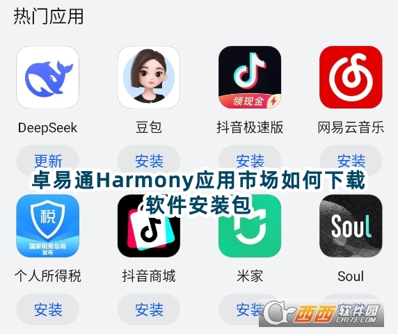 ׿ͨHarmony(yng)Ј(chng)dٷ