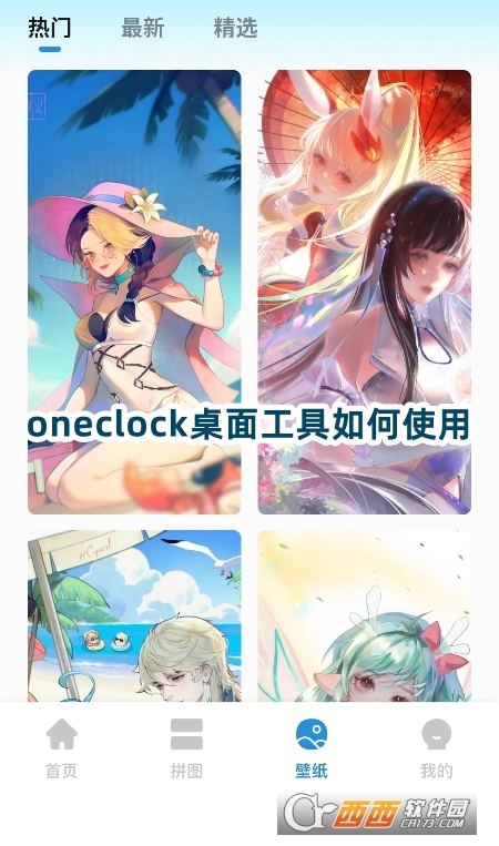 oneclock湤dٷ°
