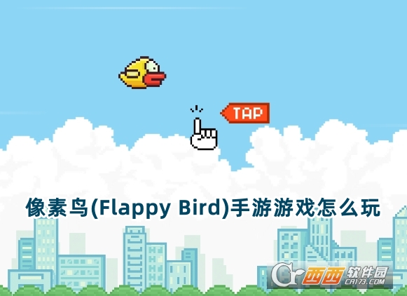 (Flappy Bird)2025°
