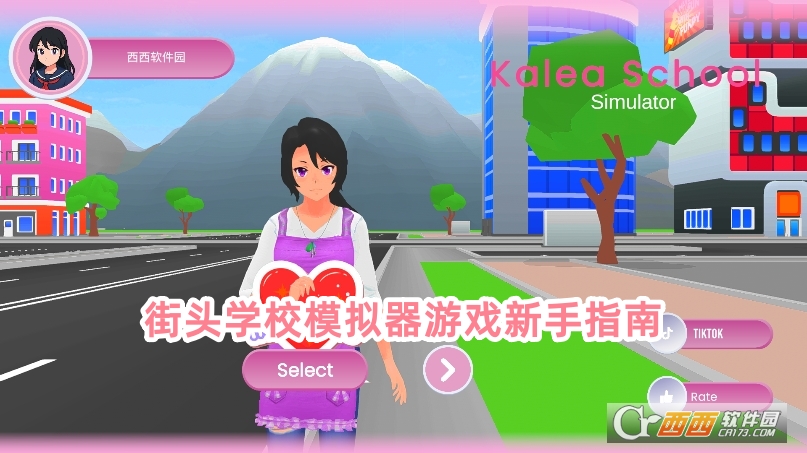 街头学校模拟器游戏联机版下载 街头学校模拟器游戏联机版下载