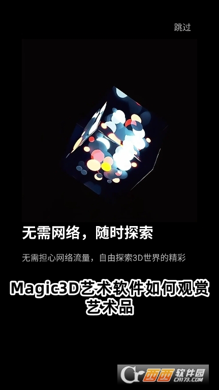 Magic3Dˇg(sh)ܛٷd