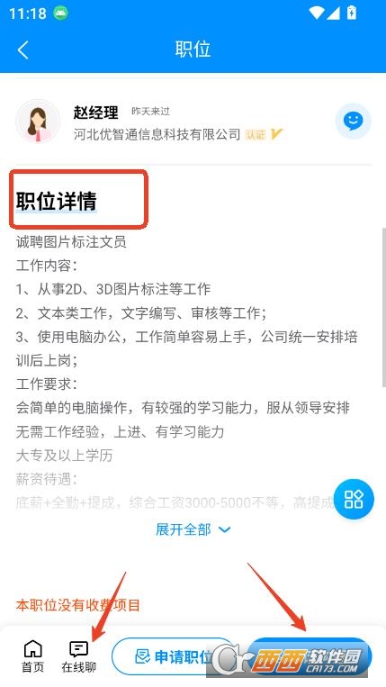 Zˮھapp2025ٷ°汾