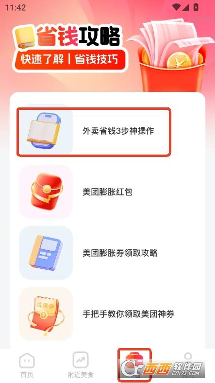 uȯI(lng)app͑֙C(j)d