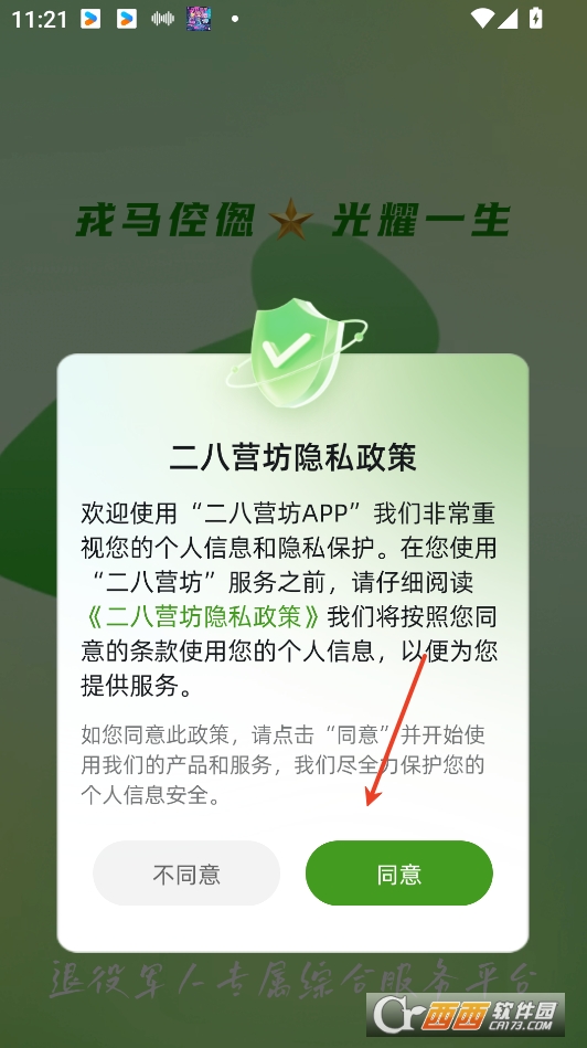 ˠIappd2025°