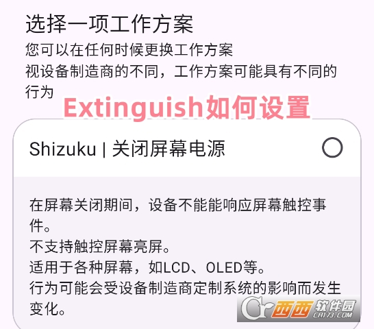 ExtinguishϢCdٷ