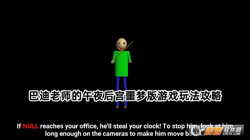 巴迪老师的午夜后宫噩梦版下载(Five Nights At Baldi) 巴迪老师的午夜后宫噩梦版下载(Five Nights At Baldi)