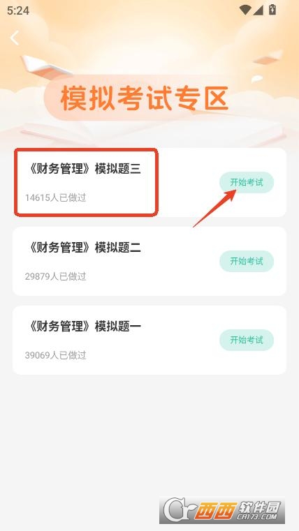 мӋQ}app2025׿ٷd