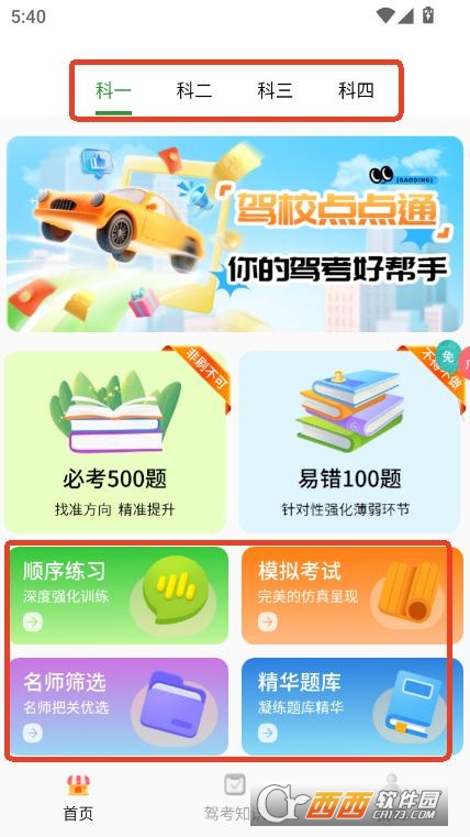 {Уc(din)c(din)ͨapp2025׿°