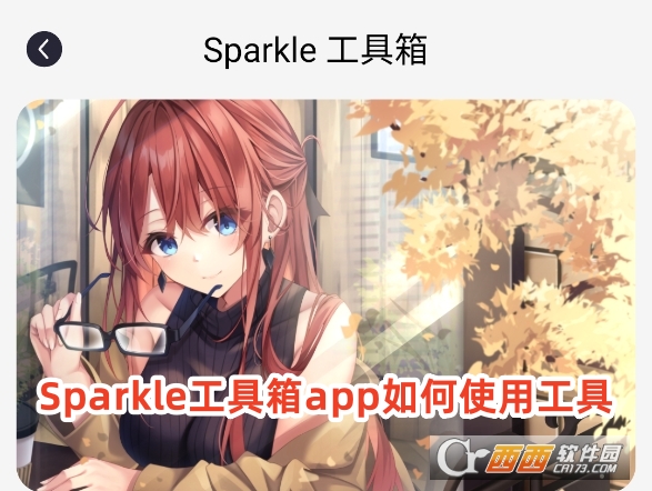 Sparkleapp׿d°