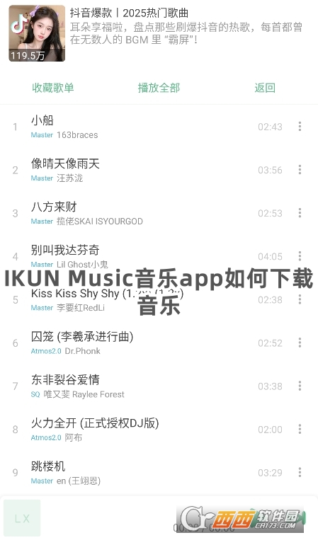 IKUN Musicappٷd°