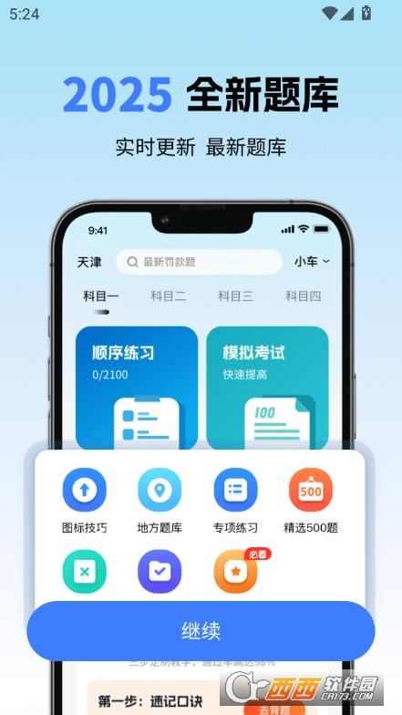 {տԇһc(din)`app2025°汾