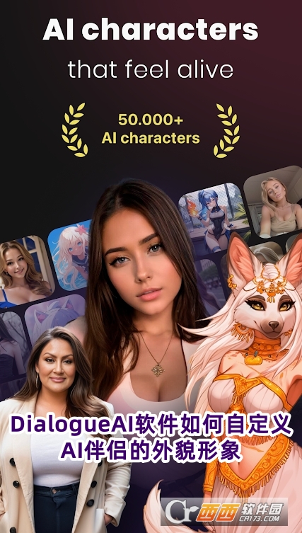 DialogueAI软件官方最新版下载 DialogueAI软件官方最新版下载