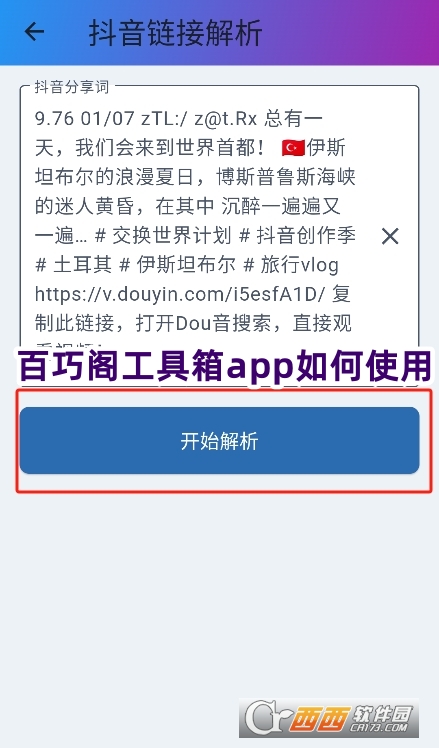 百巧阁工具箱(ClrvAI)下载官方最新版 百巧阁工具箱(ClrvAI)下载官方最新版