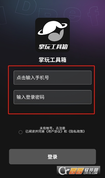 掌玩工具箱app最新版下载安卓版 掌玩工具箱app最新版下载安卓版