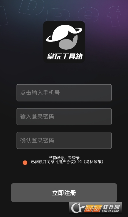 掌玩工具箱app最新版下载安卓版 掌玩工具箱app最新版下载安卓版