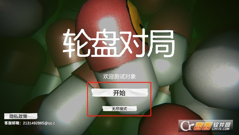 毒药轮盘对局手游正版下载最新版 毒药轮盘对局手游正版下载最新版