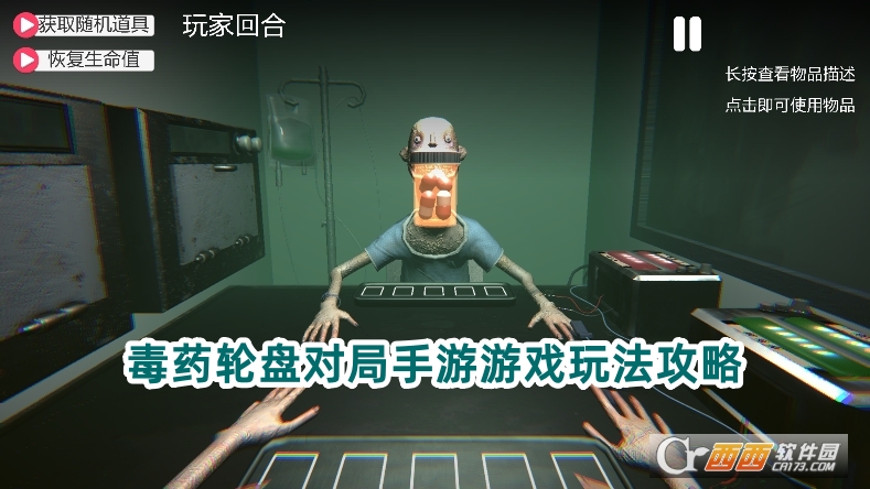 毒药轮盘对局手游正版下载最新版 毒药轮盘对局手游正版下载最新版