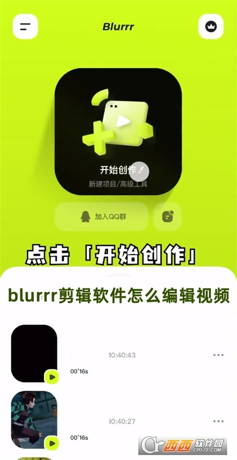 blurrr׿dٷ