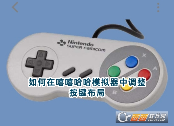 嘻嘻哈哈模擬器app官方下載安卓版 嘻嘻哈哈模擬器app官方下載安卓版