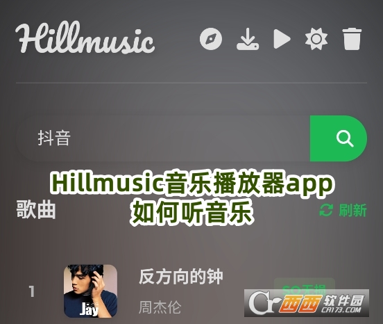 Hillmusicapp׿d