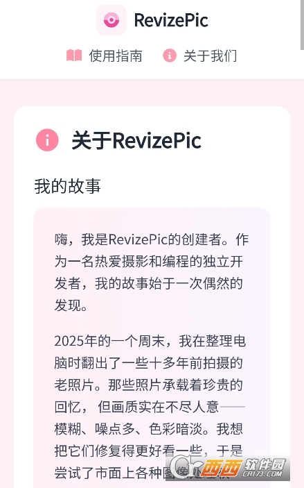 RevizePic aiވDܛٷd v1.0.0°