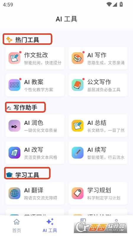 onapp׿°汾 v1.0.0°