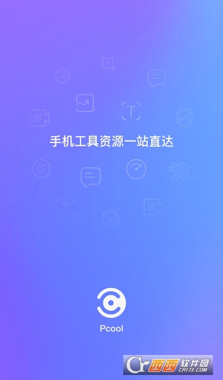 Pcool߼app׿d v1.0.0ٷ