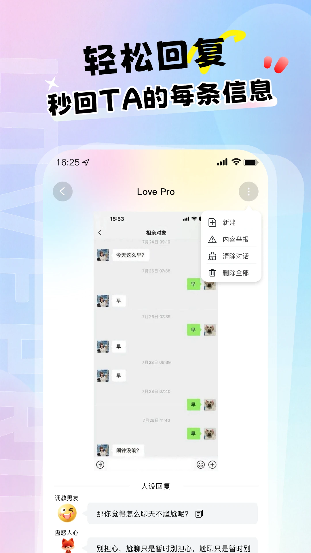 Love proٷd2025° v1.8.2°