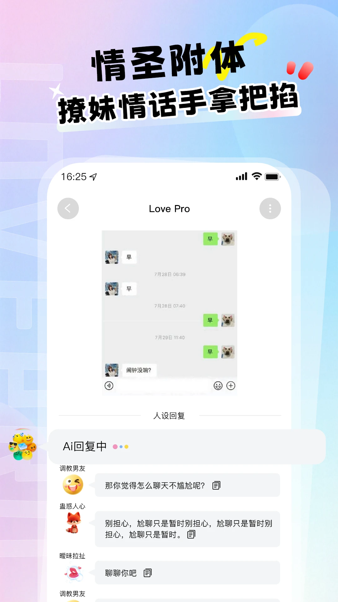 Love proٷd2025° v1.8.2°