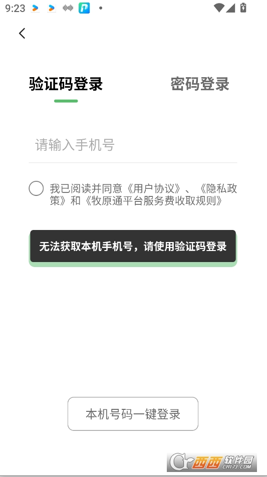 Z\(yn)ͨ˾C(j)appd2025° v1.0.3°