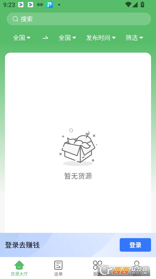 Z\(yn)ͨ˾C(j)appd2025° v1.0.3°