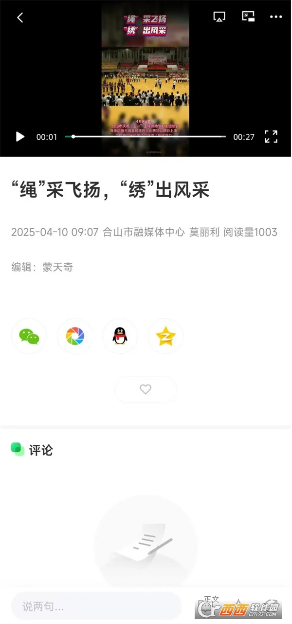 大好合山客户端下载2025最新版 v1.5.190最新版