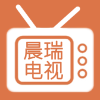 晨瑞電視TV版apk安裝包 V2.3.3最新版