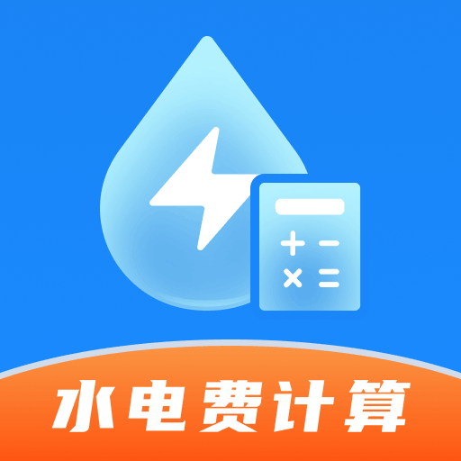 水電繳費(fèi)寶app安卓客戶端 V1.0.1最新版