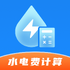 ˮ��ɷѱ�app��׿�ͻ���v1.0.1���°�