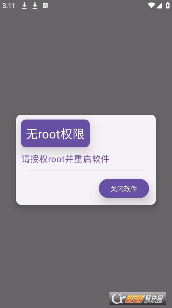 woamanager下载安装2025最新版 v1.1.5安卓版