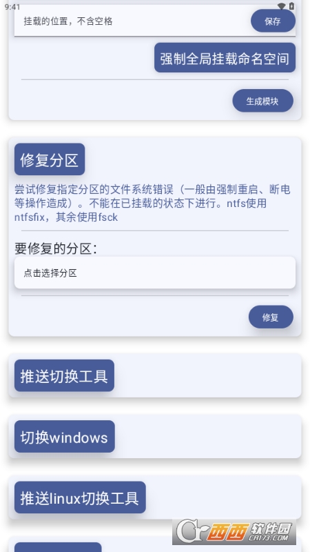 woamanager下载安装2025最新版 v1.1.5安卓版