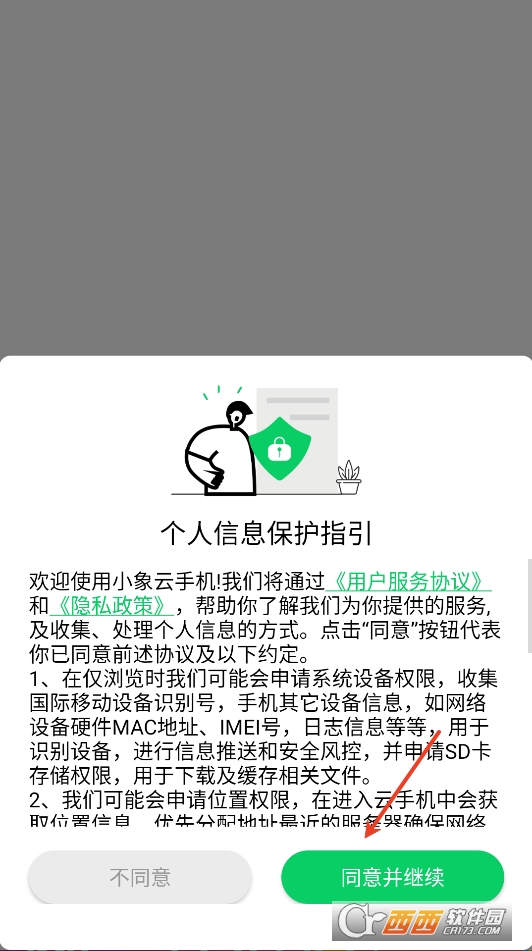 С.֙C(j)appٷd°汾 v5.9.2.2׿