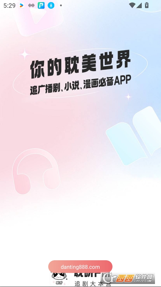  fmٷd2025° v1.0.5׿