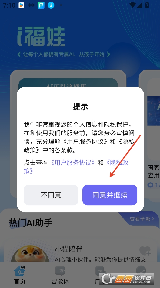 iappٷd2025° v1.0.0׿
