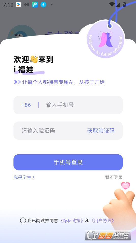 iappٷd2025° v1.0.0׿