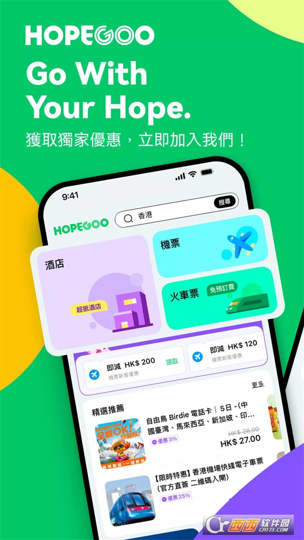 hopegoo׿d2025° v1.16.0ٷ