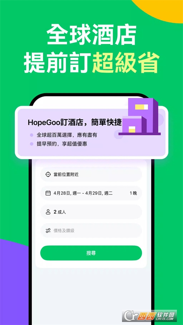hopegoo׿d2025° v1.16.0ٷ