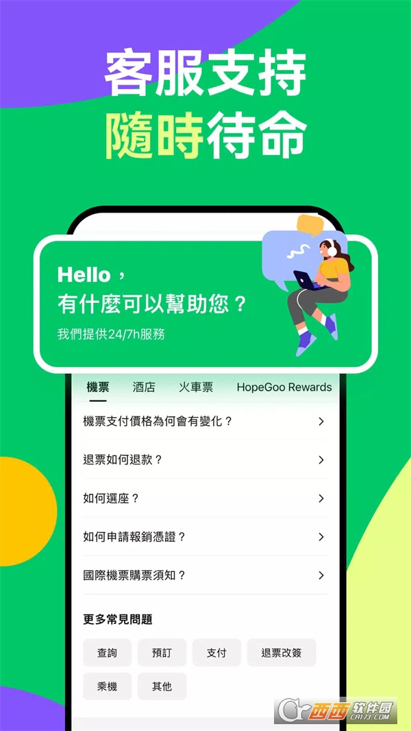 hopegoo׿d2025° v1.16.0ٷ