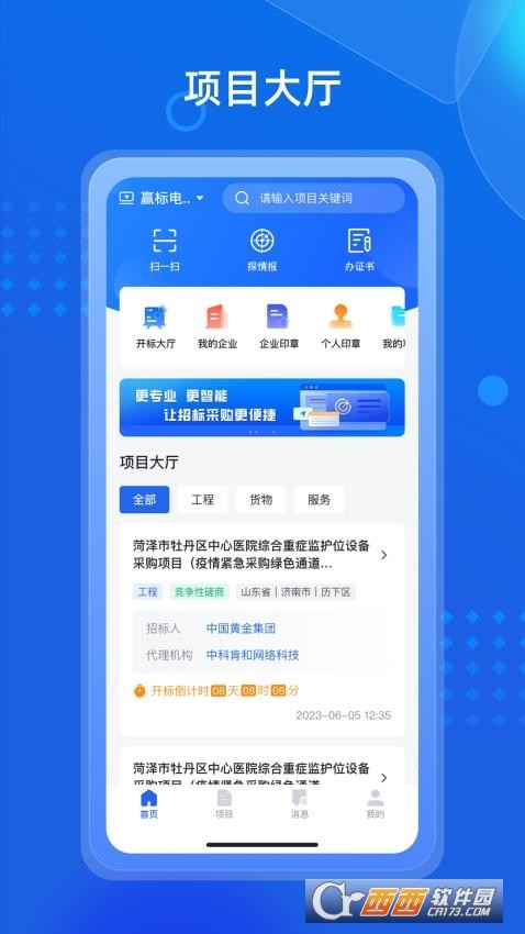 صVǲappdٷ°汾2025 v1.2.14°