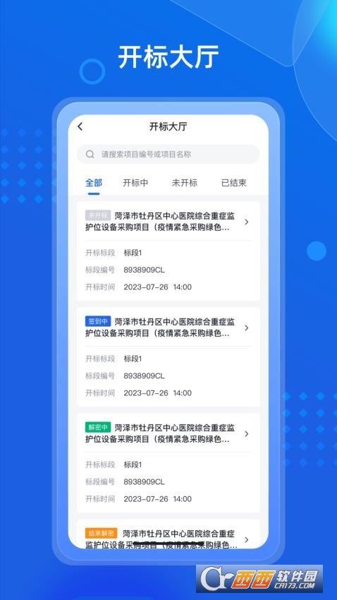 صVǲappdٷ°汾2025 v1.2.14°