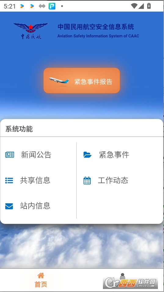 ϵy(tng)appٷd°汾 v1.2.6׿
