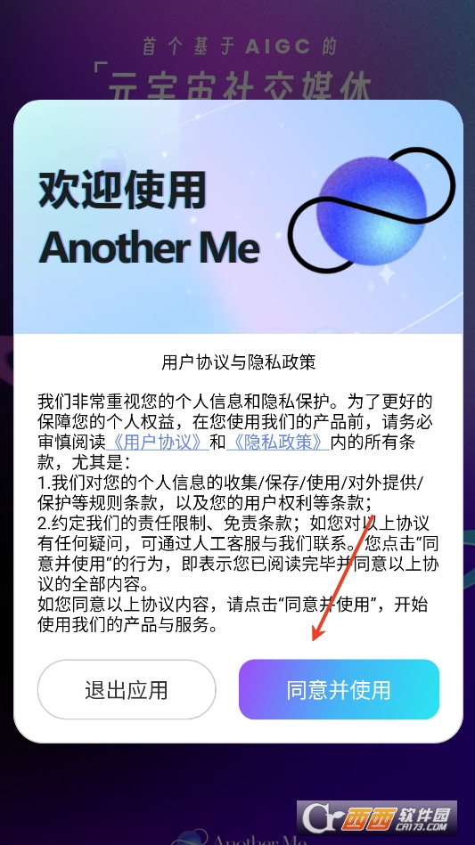 覓咖app官方下載2025最新版 v1.0.1安卓版