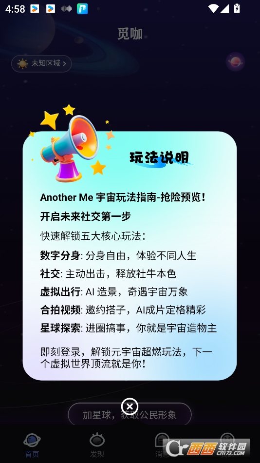 覓咖app官方下載2025最新版 v1.0.1安卓版