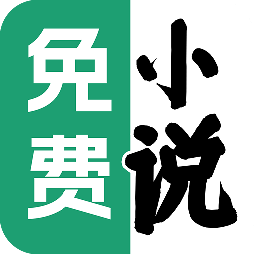 天天聽小說app下載 V1.0.1最新版